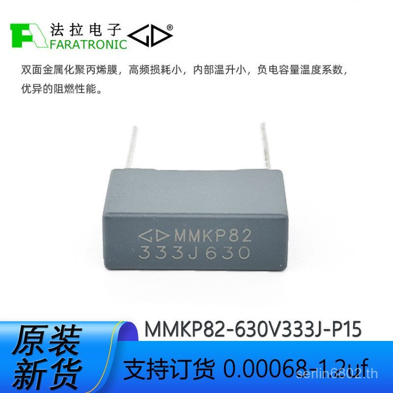 Original Ferra C822J473J60C MMKP82 630V473J 0.047 uF Resonant Capacitor High Current 3R83