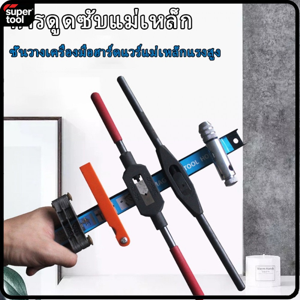 T0096 บาร์แม่เหล็กแขวนเครื่องมือช่าง ขนาด 12、18、24 นิ้ว ที่แขวนเครื่องมือช่าง บาร์แม่เหล็ก ติดผนัง Magnetic Tool Bar Holder ราคา ถูกที่สุด ดีลบีเคเค แกลเลอรีภาพที่ 5