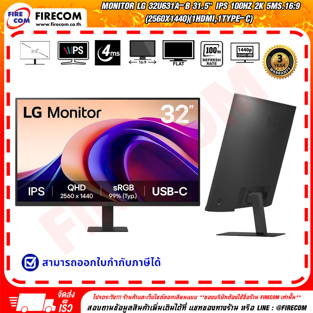 จอมอนิเตอร์ Monitor LG 32U631A-B 31.5" IPS 100Hz 2K 5ms.16:9 (2560x1440)(1HDMI,1Type-C) สามารถออกใบก