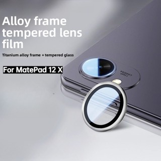 ตัวป้องกันเลนส์สําหรับ หัวเว่ย เมทแพด 12 X 12X 2026 /2025 /2…