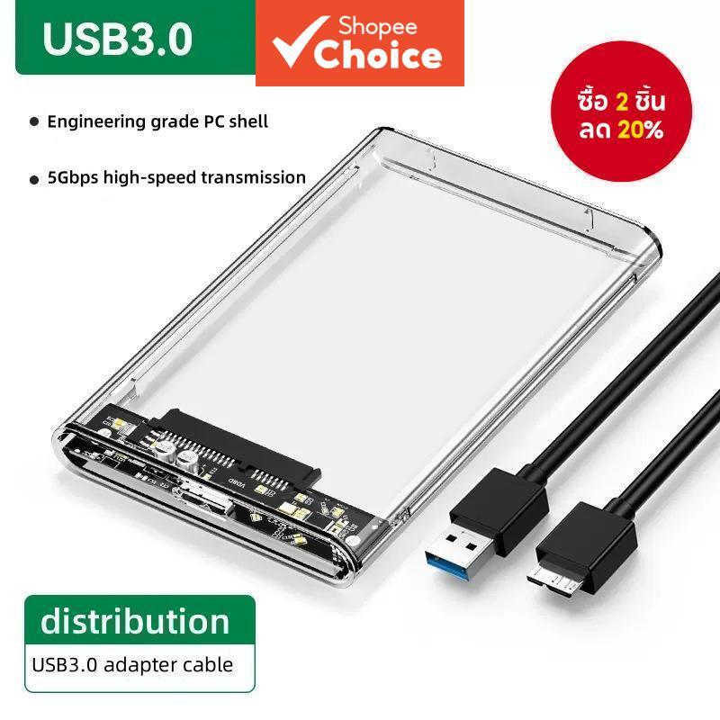 เคสฮาร์ดไดรฟ์ USB C Type C 3.0 2.0 กล่องใส่ HDD ภายนอก 2.5 นิ้ว SATA SSD รองรับ 6TB มือถือ