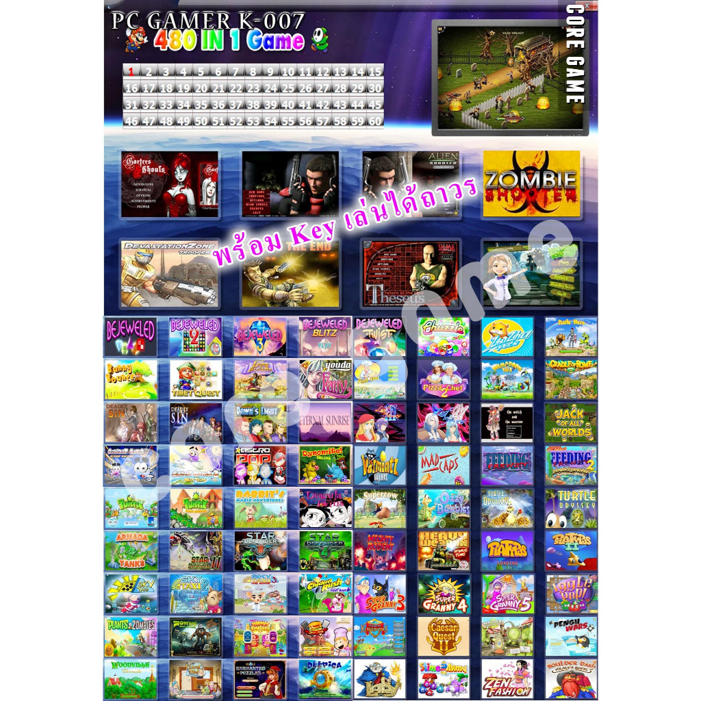 เกมส์รวม Game 480in1 รวมเกมส์เก่า (แฟมมิลี่) แผ่นและแฟลชไดร์ฟ  เกมส์ คอมพิวเตอร์  Pc และ โน๊ตบุ๊ค