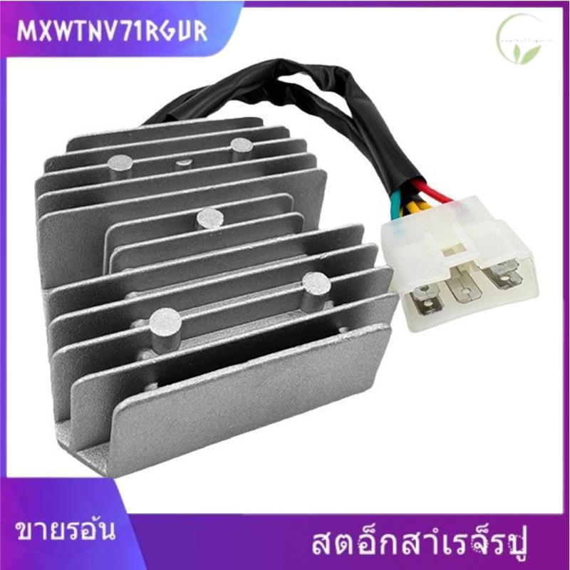 [mxwtnv71rgur.th] เครื่องปรับแรงดันไฟฟ้า 22007 Rectifier สําหรับ Linhai Regulator Rectifier ATV Quad