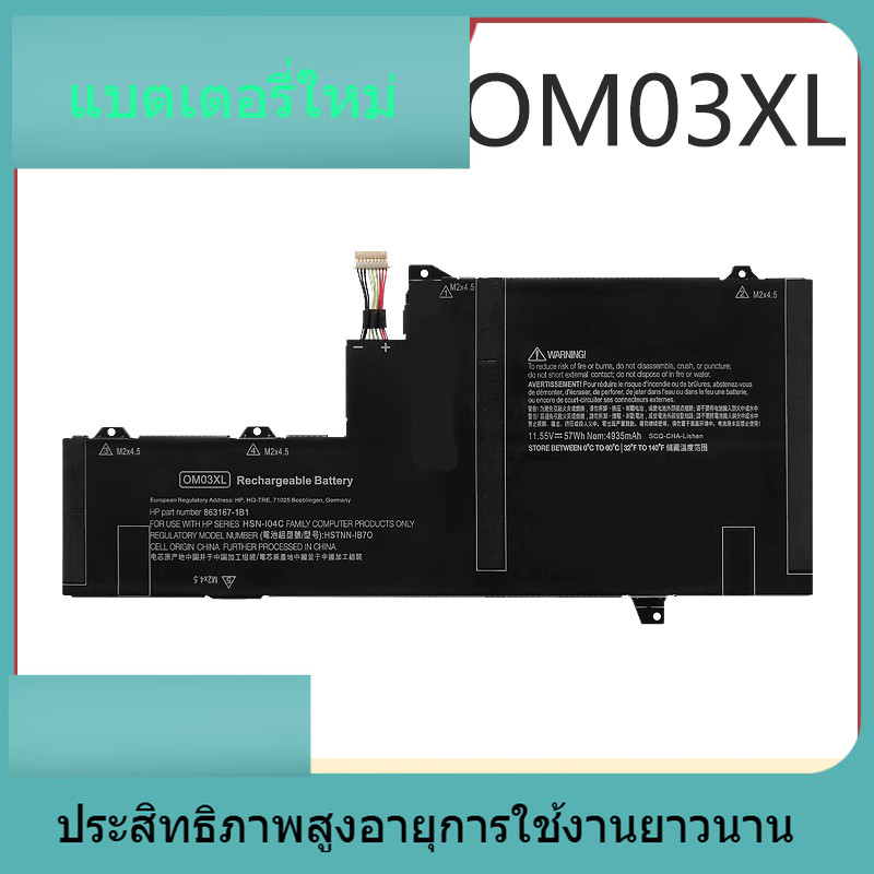 OM03XL  ใหม่เหมาะสำหรับ HP EliteBook X360 1030 G2 HSN-I04C OM03XL แบตเตอรี่แล็ปท็อป