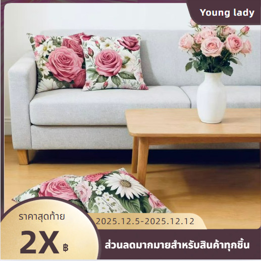 【สต๊อกสินค้าไทย】 (ปลอกหมอนลายดอกกุหลาบ 3 มิติ)ของตกแต่งโซฟาห้องนอนสไตล์ INS | หรูหราและประณีต | ผ้าที่เป็นมิตรกับผิว | ของขวัญแนะนำ