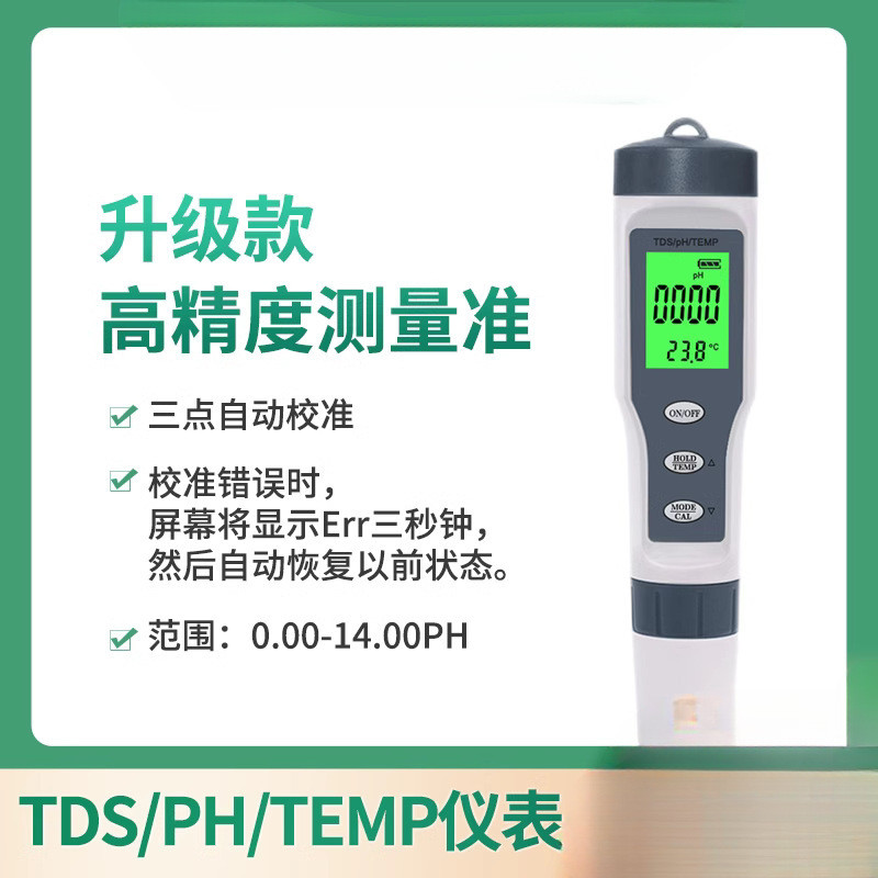 Ph Pen ph Meter tds/ph ปากกาทดสอบคุณภาพน้ําสระว่ายน้ํา Test TDS/PH/TEMP ปากกาทดสอบสามในหนึ่งเดียว I