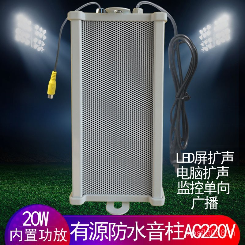 Active LED220V ลําโพงเครื่องขยายเสียงหน้าจอกันฝนกันน้ําแหล่งจ่ายไฟกลางแจ้งคอลัมน์เสียงโฆษณา 20W Play