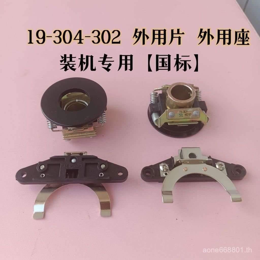 สวิตช์แรงเหวี่ยงภายนอก L19-302/4Y Single Phase High Horsepower Hokkien มอเตอร์อุปกรณ์เสริม แรงเหวี่ย