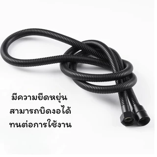 GOOD SWAN สายฝักบัวและสายฉีดชำระ สีดำทันสมัย กันสนิม แข็งแรง มีให้เลือกทั้งสองขนาด