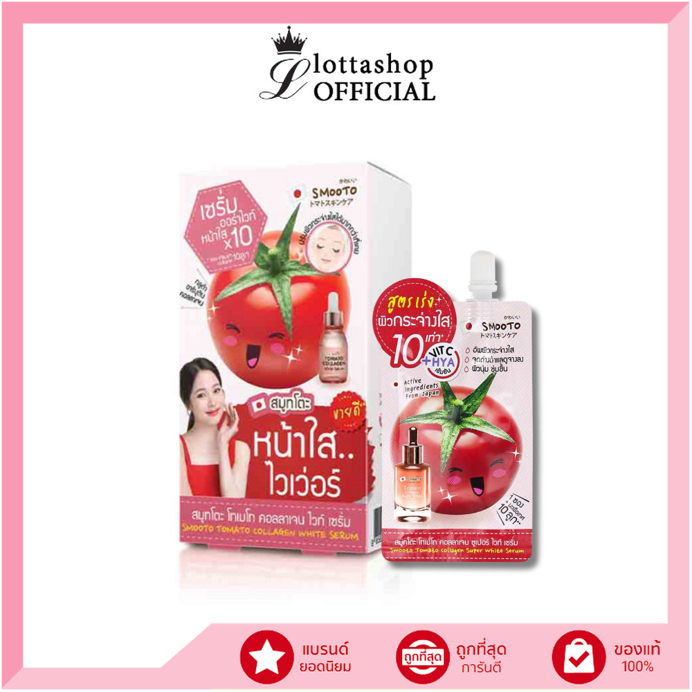 กล่องx6ซอง Smooto Tomato Collagen White Serum เซรั่มX10 (10กรัม) – โปรปัง