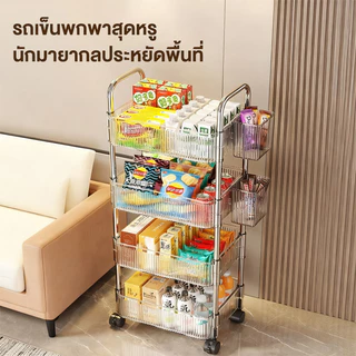 [มีล้อ] ชั้นวางของรถเข็นพลาสติก +ที่จับ 3/4/5ชั้น วัสดุอะคริลิก ชั้นวางหนังสือมินิมอล เคลื่อนย้ายสะดวกใช้ในครัว