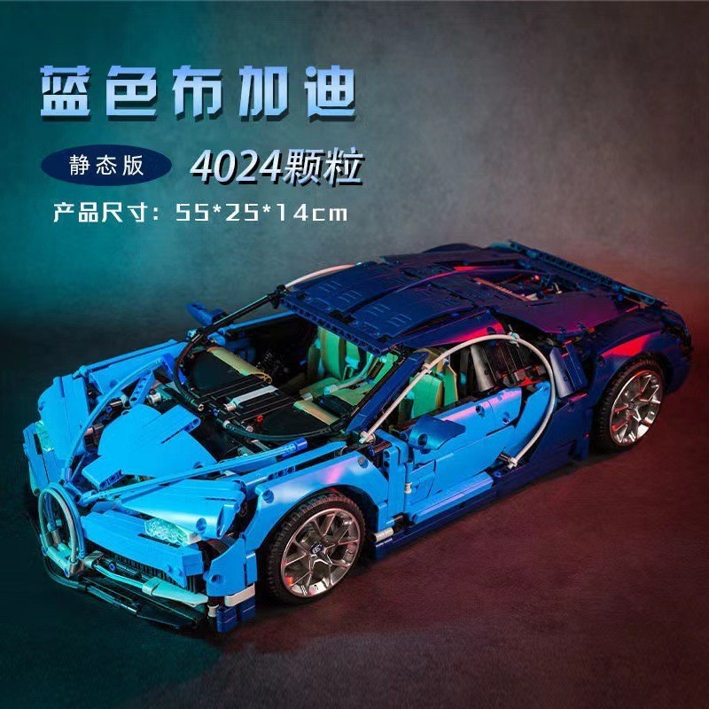 เข้ากันได้กับ Lego Bugatti Veyron รถสปอร์ตบล็อกตัวต่อรถเด็กประกอบแข่งของเล่นความยากลําบากสูงสําหรับผ