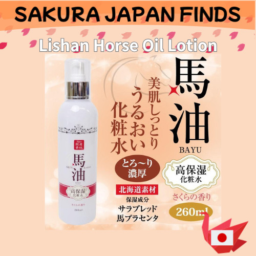 LISHAN Horse Oil Lotion Sakura Scent 260ml 🌸 Moisturizing Care [Direct from Japan]