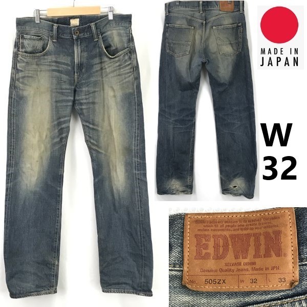 USED/EDWIN Japan Made 505ZX Vintage Denim Jeans W32 L33 Inseam 85cm Men Pants