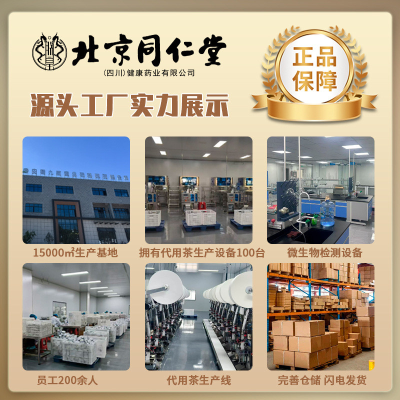 ปักกิ่ง Tongrentang Monkfruit Fat Sea Chrysanthemum Tea 160g ชาหอมเพื่อสุขภาพคอป้องกันคอ 12.12 6P2V