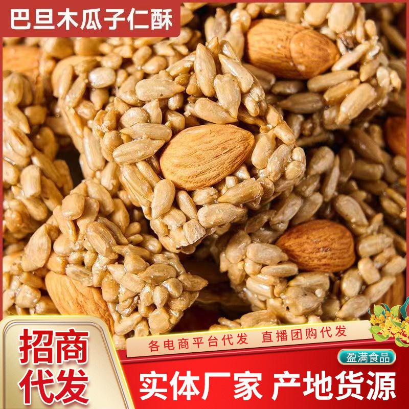 Daifa Badan Papaya Seeds Nut Crisp Crisp Crisp ขนมลําลอง บรรจุแยกเพื่อสุขภาพ Badan Papaya Seed Crisp