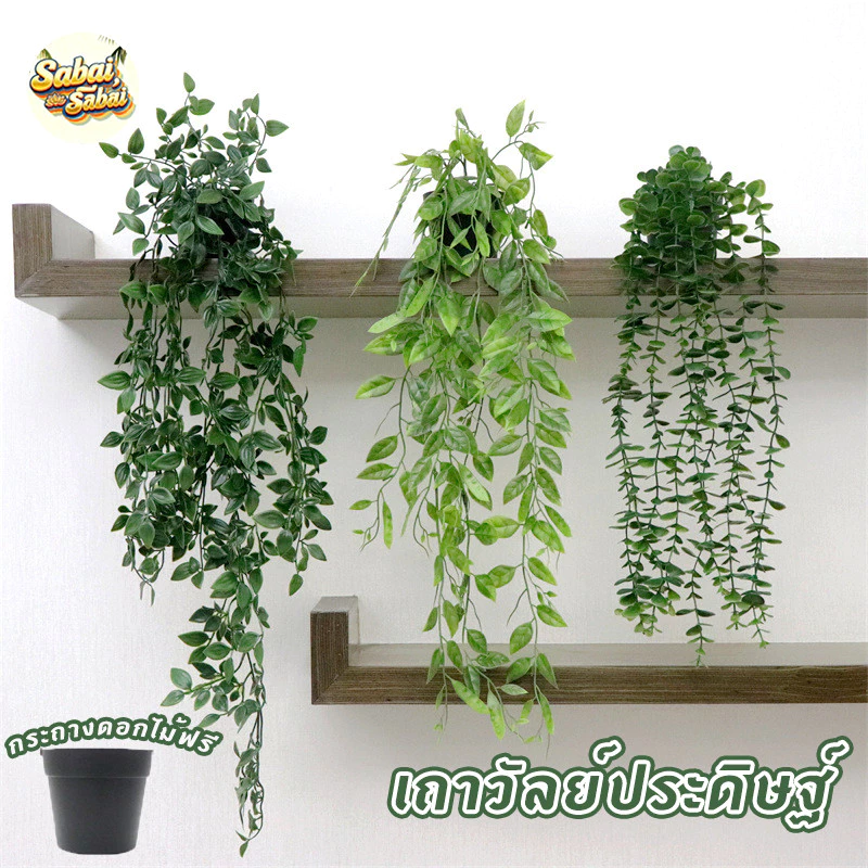 เถาวัลย์ประดิษฐ์ พร้อมกระถางต้นไม้ ใบไม้ปลอม สีเขียว สําหรับแขวนตกแต่งบ้าน สวน พุ่มยูคาลิปตัสประดิษฐ์