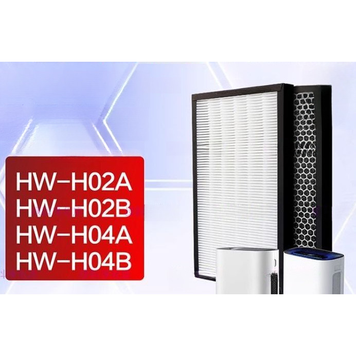 ไส้กรองสำหรับเครื่องฟอกอากาศ Honeywell รุ่น H02A/H02B และ H04A/H04B