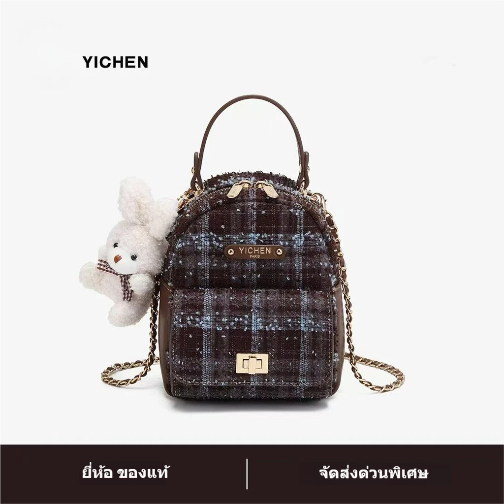 YICHEN กระเป๋าเป้ มินิ 3 in 1 สะพายหลัง ได้ สะพายข้าง น่ารัก สไตล์เกาหลี หนังแท้ (หนังวัว) รุ่น Snow