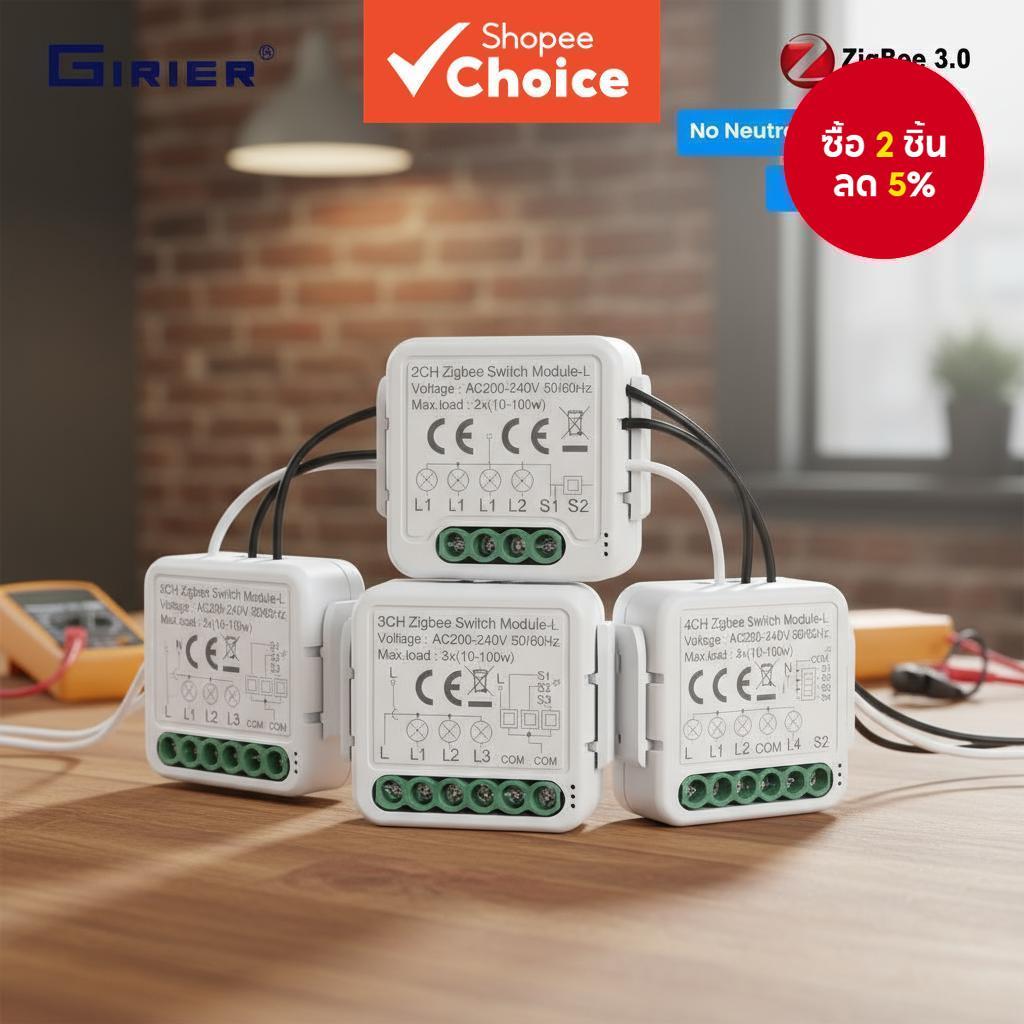 GIRIER โมดูลสวิตช์อัจฉริยะ Tuya ZigBee 3.0 ไม่ต้องใช้สาย Neutral DIY เบรกเกอร์รีเลย์ 1/2/3/4 แก๊ง รอ
