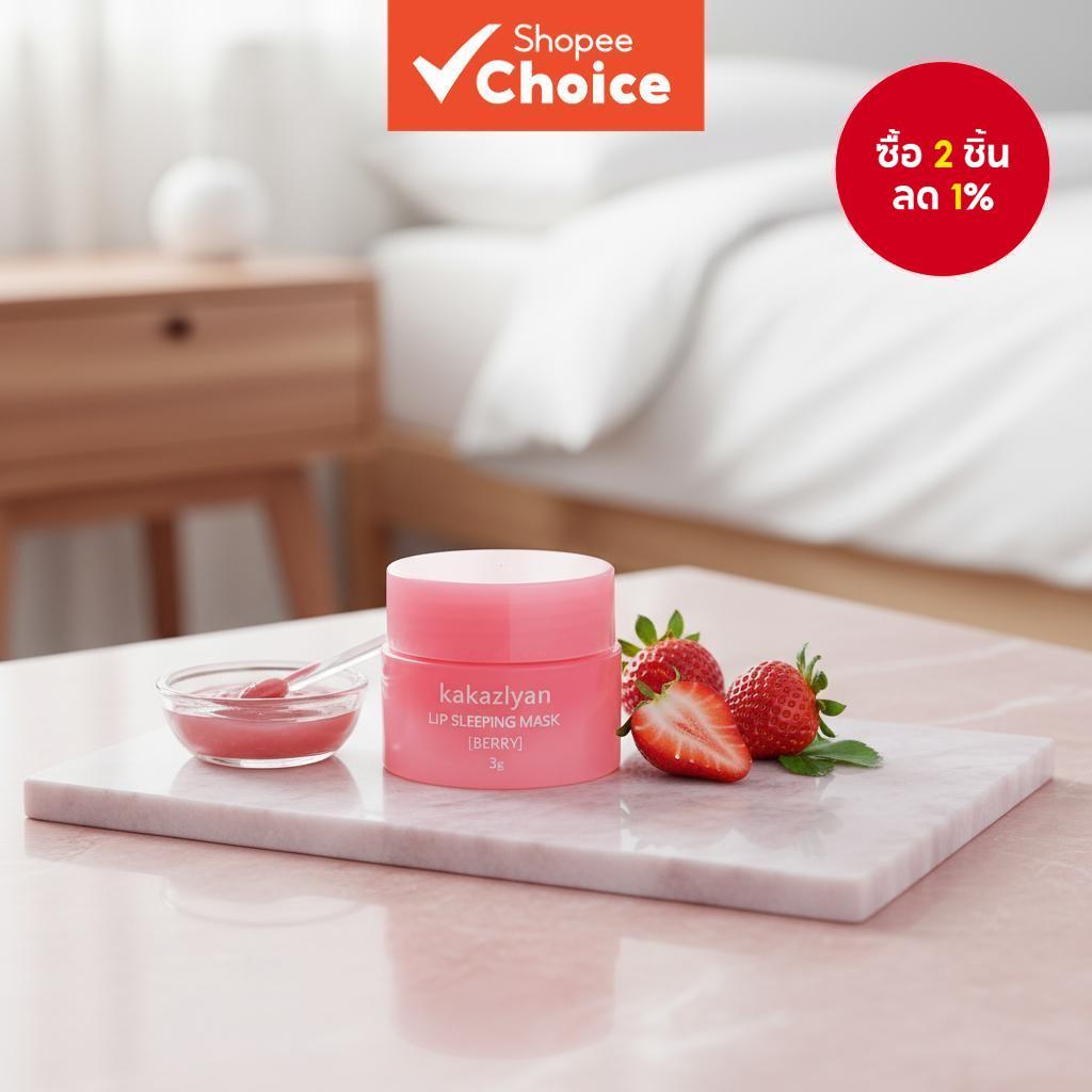 LANEIGE Berry 3g ลิปมาส์กบํารุงริมฝีปากสูตรเกาหลีสําหรับกลางคืน