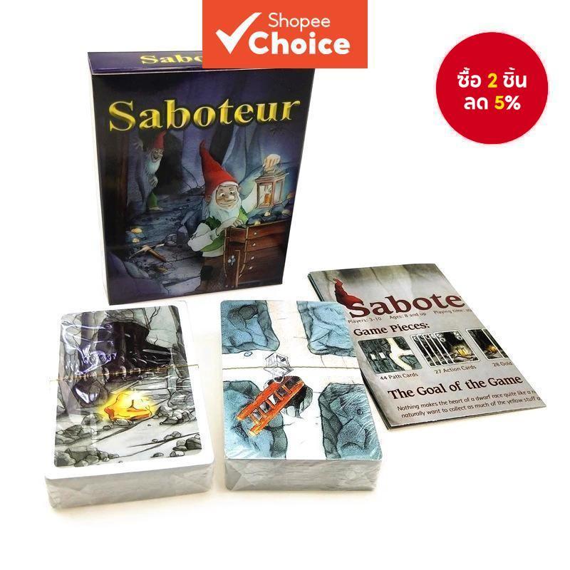 การ์ดเกมกระดาน Saboteur เกมกระดานขุดเหมืองทองของคนแคระ รุ่นภาษาอังกฤษ เกมปาร์ตี้