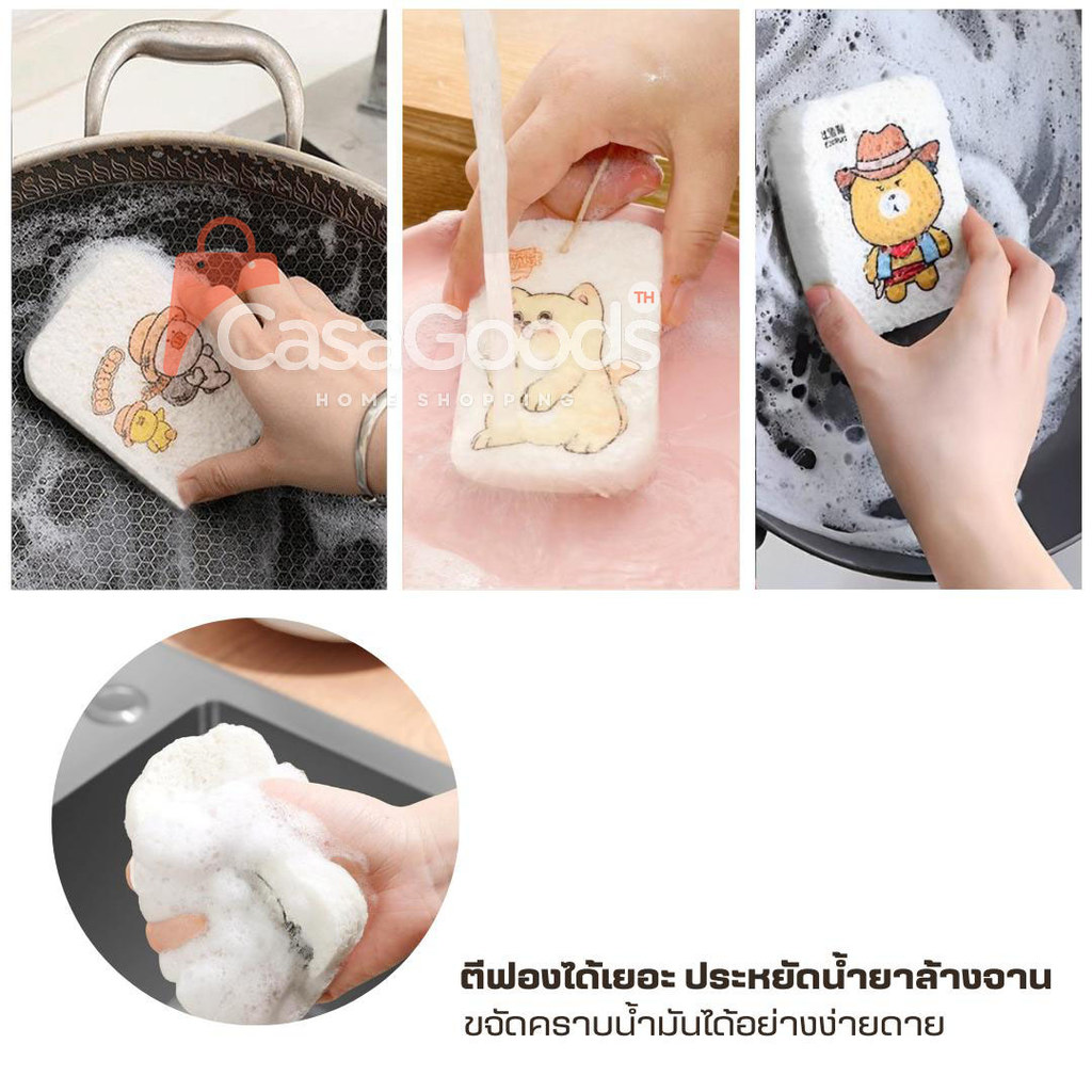 (แถมฟรีเชือก)ฟองน้ำเยื่อไม้ไผ่ รุ่นใหม่!หนามาก3ชั้น ลายการ์ตูนของแท้ ฟองน้ําล้างจาน ฟองน้ำบีบอัด แปรงฟองน้ํา - รูปที่ 6