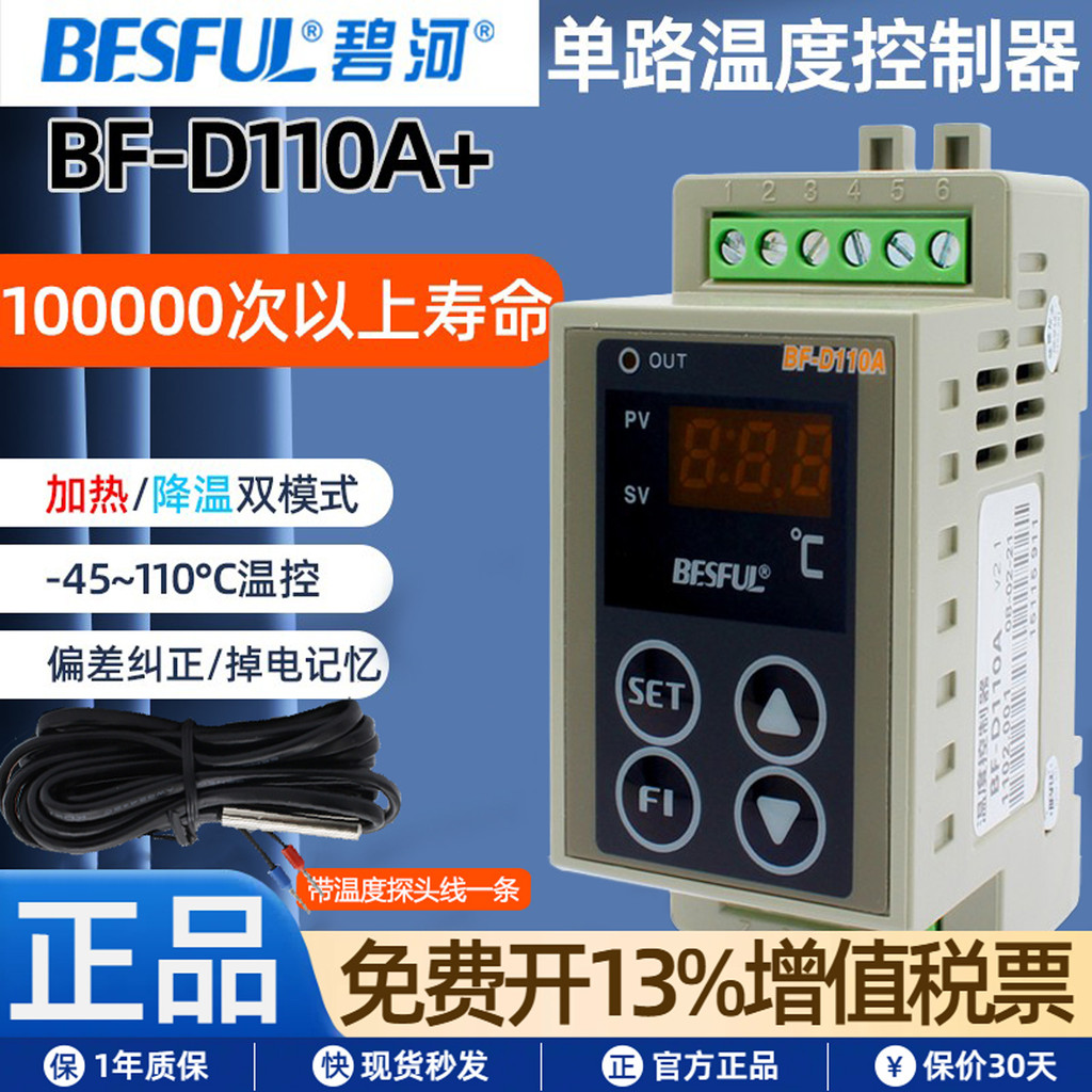 Bihe BF-D110A เครื่องควบคุมอุณหภูมิ Probe 220V เครื่องทําน้ําอุ่นพลังงานแสงอาทิตย์น้ํากลับสวิตช์ประเ