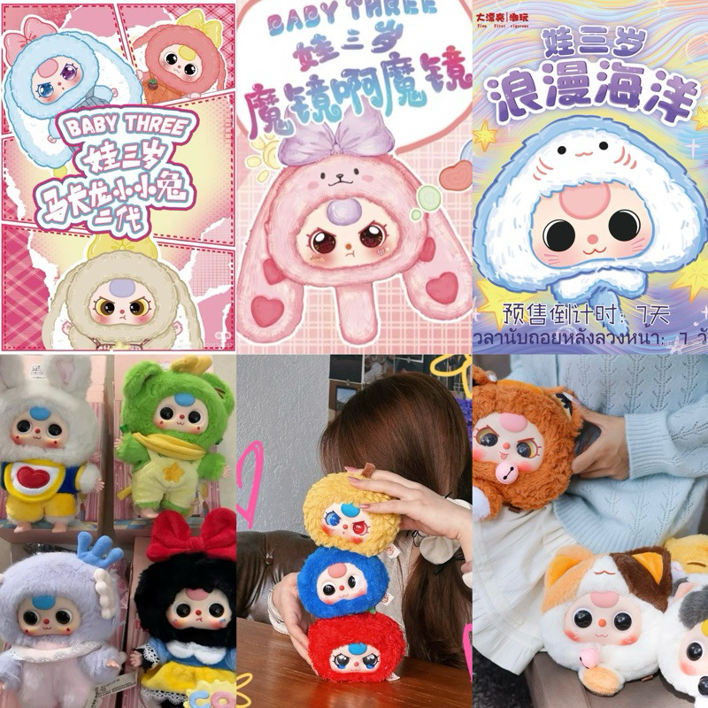 SALE[พร้อมส่งไทย🇹🇭] ของแท้ 100% Babythree macaronV1/V2  /babythree สัตว์ทะเล /Baby Three แมวนำโชค แมวกระดิ่ง/babythreeV3