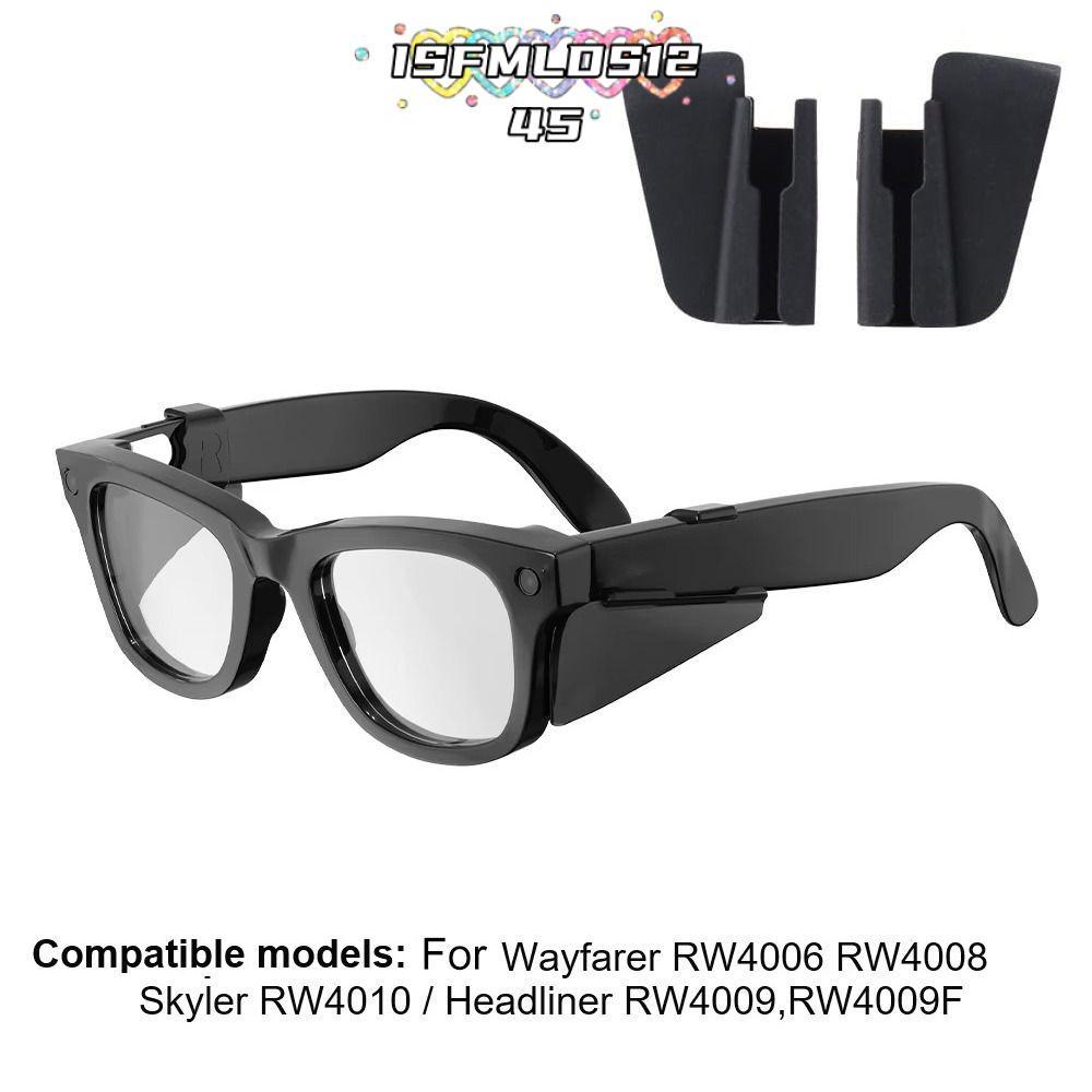 ISFMLDS1245 แว่นตาโล่ด้านข้าง,น้ําหนักเบา Secure Anti-glare Shield,ซิลิโคนลื่น Light Shield สําหรับ 