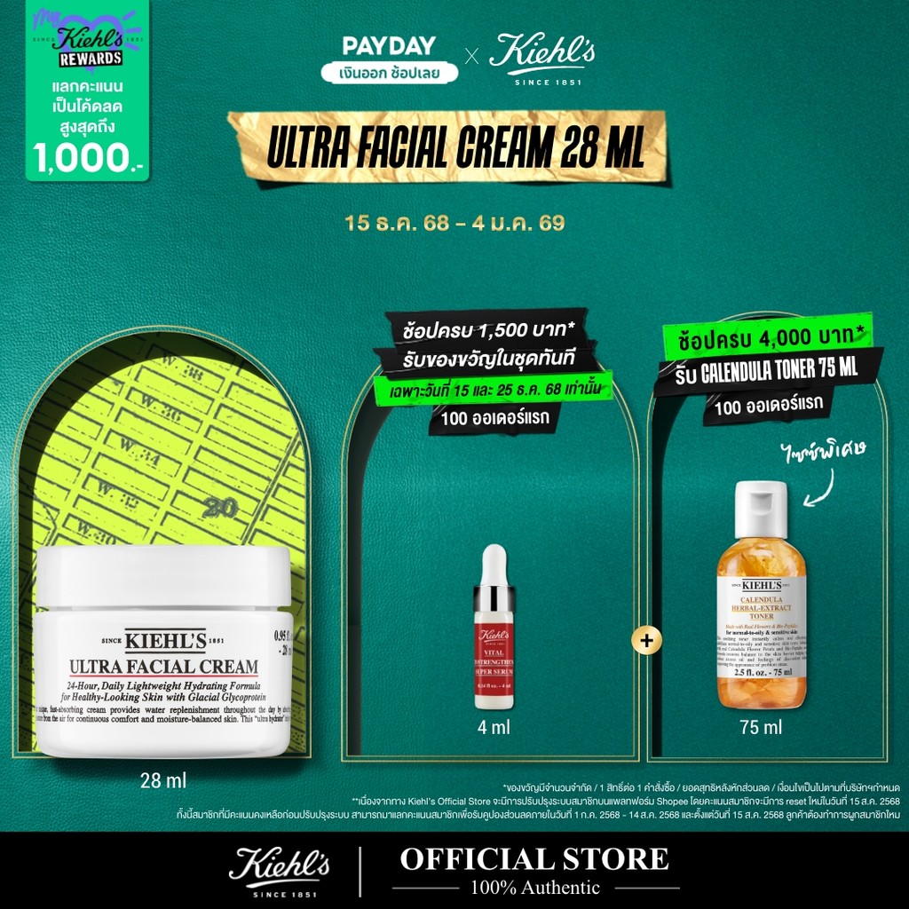 KIEHL'S ULTRA FACIAL CREAM 28ML มอยส์เจอร์ไรเซอร์ ครีม บำรุงผิวหน้า เสริมความชุ่มชื้นให้ผิวตลอด 24 ช