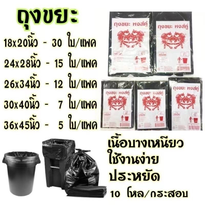 Rich TEEเกรดA บางเหนียว ไม่มีกลิ่นฉุน ตราหงส์คู่/
