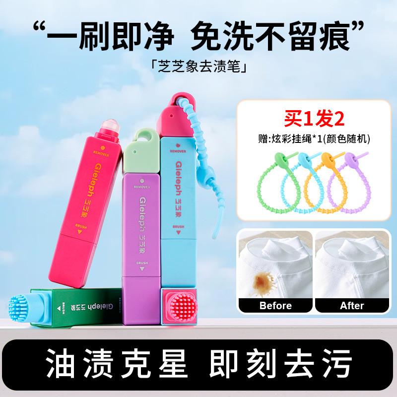 Zhizhixiang Stain Remover ปากกาแบบพกพา Instant Stain Remover No-Wash Stain Remover Grease Remover กร