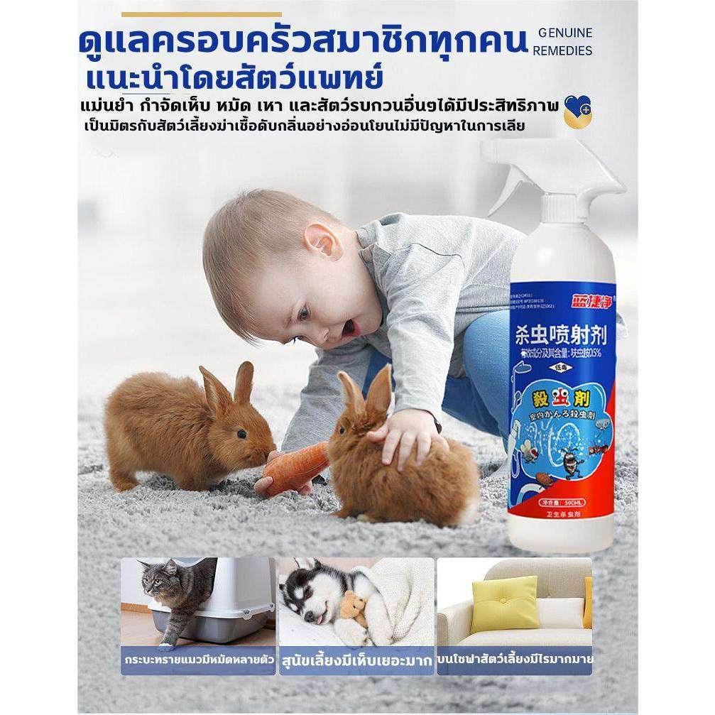 1วินาทีฆ่าเห็บหมัด ยาฆ่าเห็บหมัด สเปรย์กำจัดเห็บหมัด 500ml กำจัดเหาไรเห็บ หมัด ส่วนผสมพืช เสียชีวิต 100% - รูปที่ 6