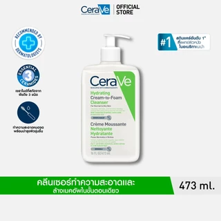เซราวี CERAVE HYDRATING CREAM-TO-FOAM CLEANSER คลีนเซอร์ล้างเครื่องสำอาง 473ml.