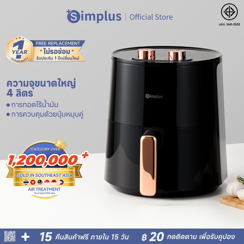 Simplus Airfryer หม้อทอดไร้น้ำมัน หม้อทอดไร้น้ำมันความจุขนาดใหญ่ 4ลิตรไร้น้ำมัน อเนกประสงค์ ตะแกรงรอ