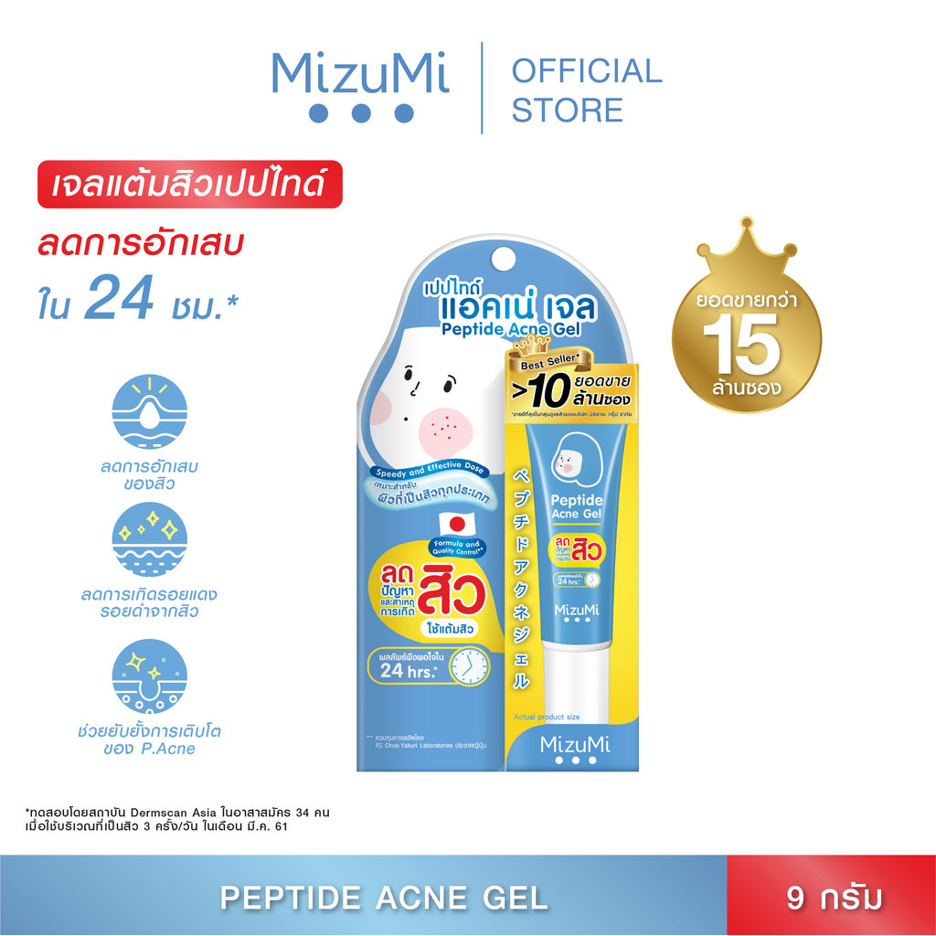 MizuMi Peptide Acne Gel (9g x 1 หลอด) เจลแต้มสิว สิวอักเสบ สิวไม่มีหัว แดงบวม ผิวเป็นสิว ผิวแพ้ง่าย