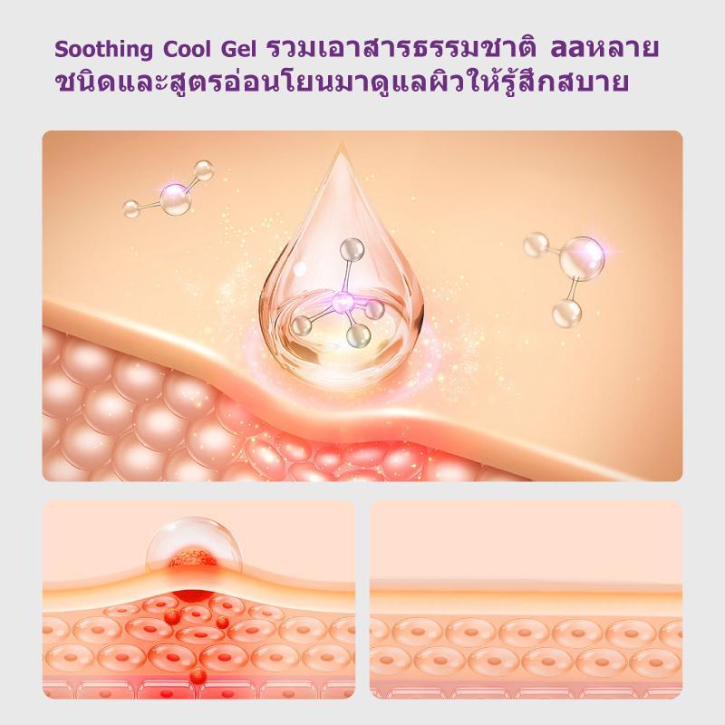 【LIVE】Kreain Nature เจลสำหรับการดูแลผิว พร้อมส่วนผสมจากสมุนไพร