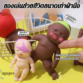 ตุ๊กตานาตาชา ตุ๊กตาคลายเครียดสำหรับฝ่ามือ/ซิลิโคนนุ่ม | คลายเครียด | สนุกและสบาย