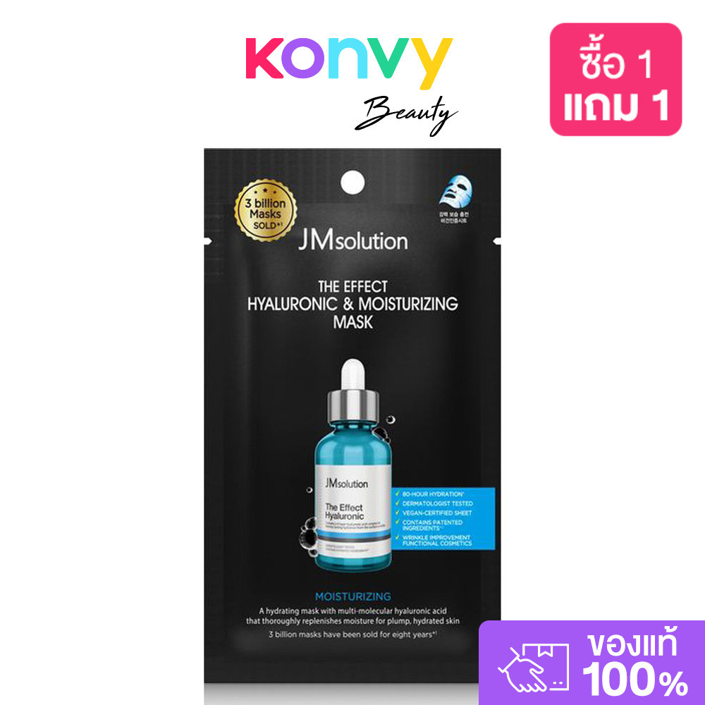 JM Solution The Effect Hyaluronic & Moisturizing Mask 24ml เจเอ็มโซลูชั่น แผ่นมาสก์หน้าวีแกน สูตรเติมน้ำให้ผิว.
