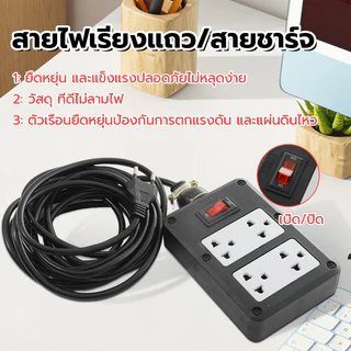 ปลั๊กบล๊อคยาง 5/10/20/30เมตร ช่อง รับไฟ พร้อมสายไฟ VCT บล๊อคยาง 2x4 ปลั๊กไฟสนาม สายไฟหุ้มฉนวน