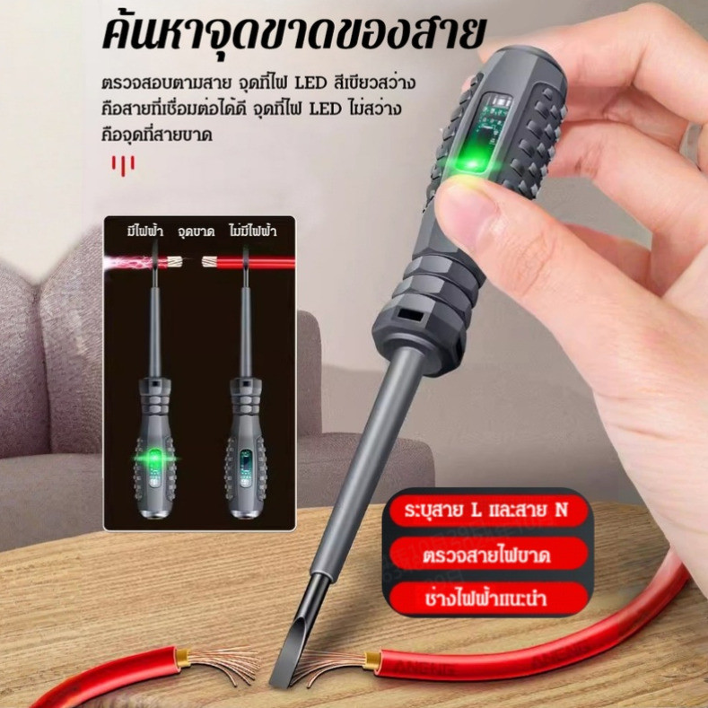 ✨ขายร้อน✨[ปลอดภัยและแม่นยำ/แรงบิดสูง]12-220v ปากกาทดสอบมัลติฟังก์ชั่น ไฮไลท์เครื่องมือทดสอบช่างไฟฟ้าแรงบิด ปากกาทดสอบแสงสีแบบตัดการเชื่อมต่อแบบพิเศษ ไขควงวัดไฟแสงสว่างสูงหลากสี มีไฟ LED สามสี ปากกาวัดไฟ ปากกาเช็คไฟ ปลอดภัยทนทาน ปลอดภัยด้วยวัสดุกันไฟฟ้า 2