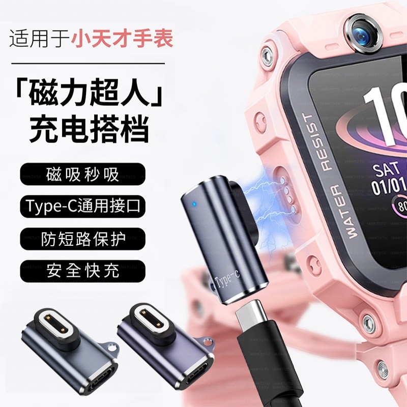 เหมาะสําหรับอัจฉริยะตัวน้อยนาฬิกาโทรศัพท์สายชาร์จ Z11/Z10/Z9 อะแดปเตอร์โทรศัพท์มือถือ TypeC สายเคเบิ