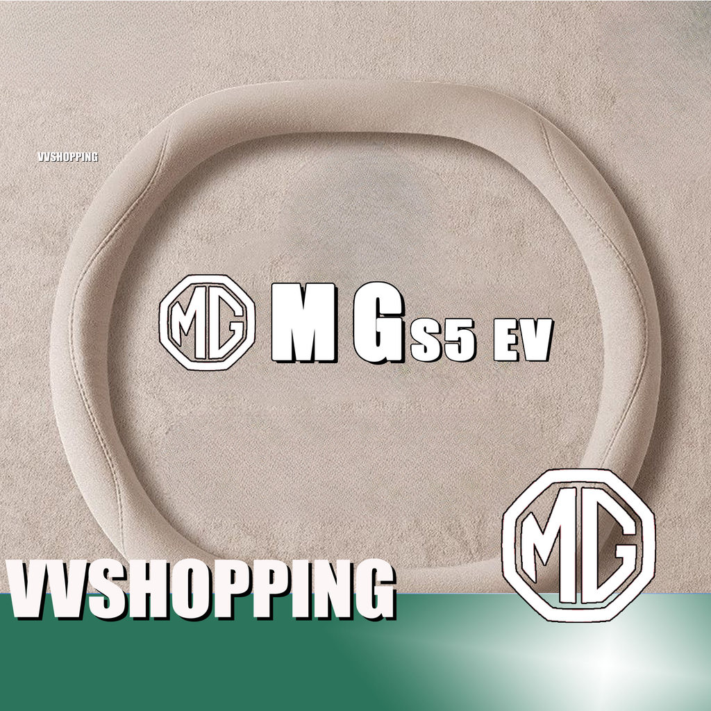 เหมาะสําหรับ MG S5 EV ฝาครอบพวงมาลัย Body Kit mg s5 ev อุปกรณ์ตกแต่งรถยนต์ ES557