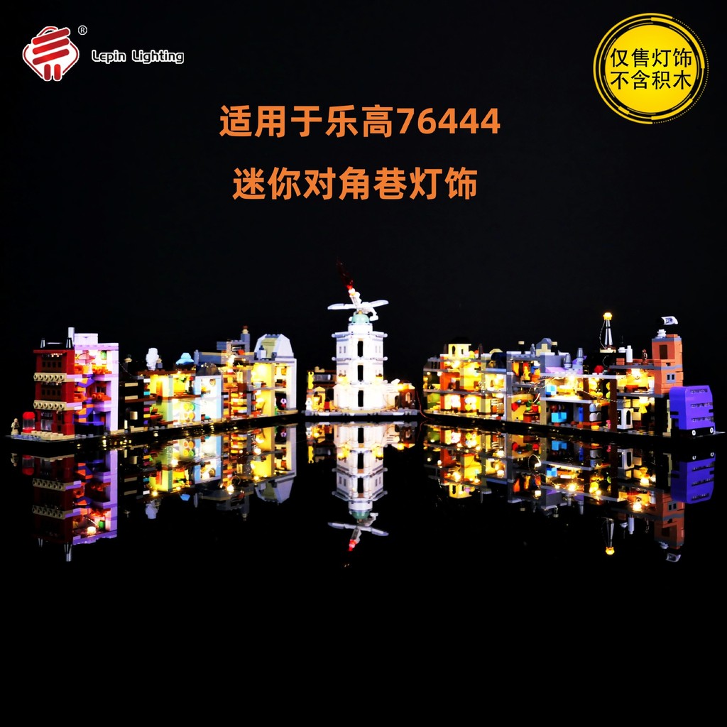 บล็อกตัวต่อ DIY เหมาะสําหรับ Lego 76444 Harry Potter Series Mini Diagonal Alley รีโมทคอนโทรลไฟ