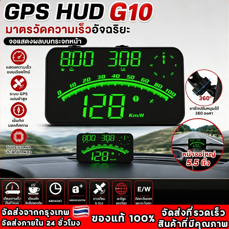 ไมล์รถยนต์ G10 GPS รถยนต์หัวขึ้นแสดง USB รถ HUD นิ้ว ไมล์ดิจิตอล แสดงความเร็วรถ บอกกิโล สำหรับรถบรรท