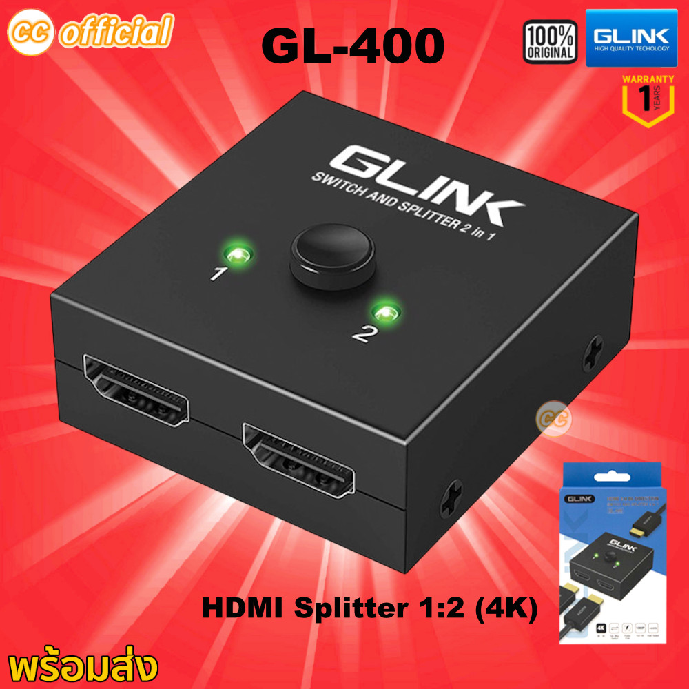 ⭕️แท้100% GLINK GL-400 HDTV 2.0 BI-Direction Switch & Splitter 2in1 4K/3D 2Way Switch กล่องแยกจอ HDMI Splitter 1:2 4K