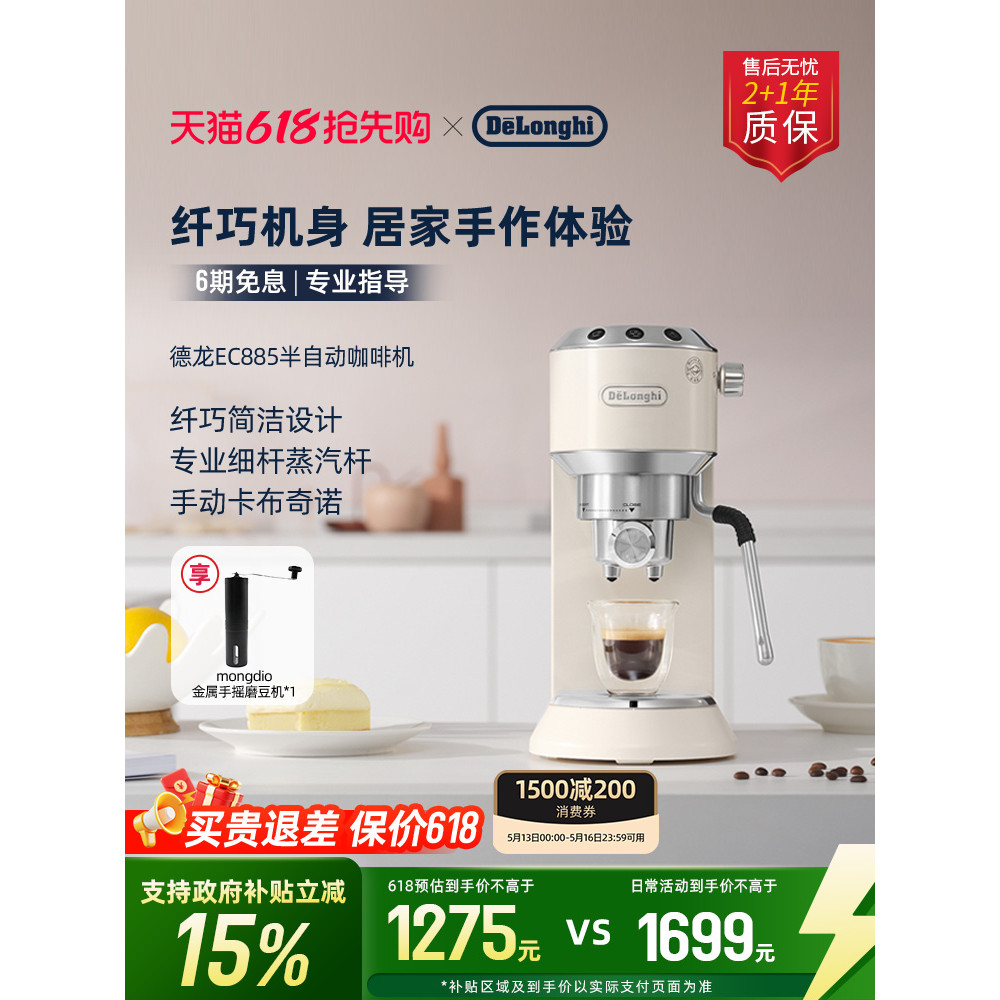 [ของขวัญ] delonghi delonghi EC885 เครื่องชงกาแฟกึ่งอัตโนมัติในครัวเรือนขนาดเล็กอิตาเลี่ยนสํานักงานขน