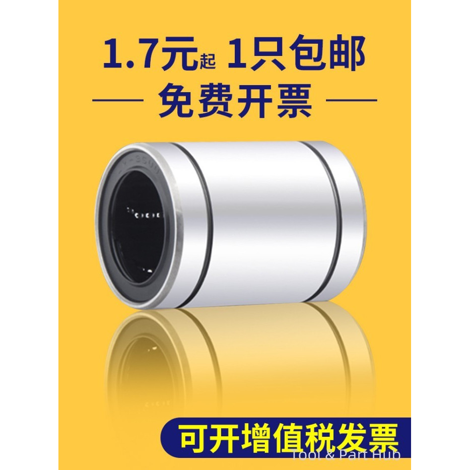 PDBO Linear แบริ่งเลื่อน LM 3 4 5 6 8 10 12 13-100 UU/LUU EXTENDED Motion แบริ่งชุบนิกเกิล