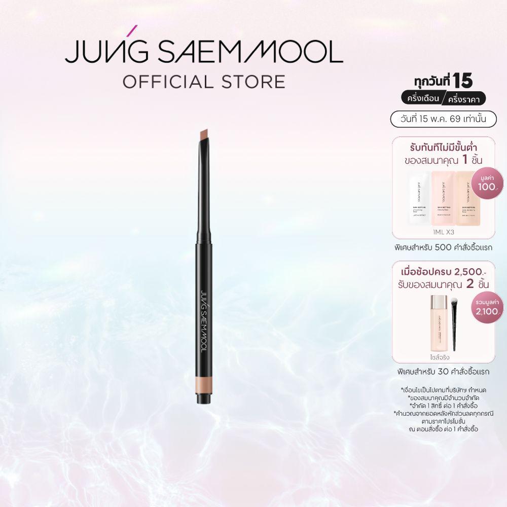 JUNGSAEMMOOL ARTIST LIP PENCIL ดินสอ ลิป เขียนขอบปาก ราคา ถูกที่สุด ดีลบีเคเค